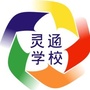 泸州灵通学校ico