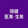 领健美业ico