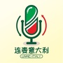 连麦意大利ico