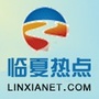 临夏热点公众号ico