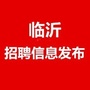 临沂招聘信息发布ico