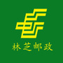 林芝邮政ico