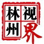 林州视界ico