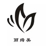 丽绮美公众号ico