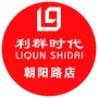 利群时代连云港朝阳路店公众号ico