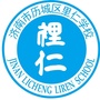 里仁校园之美ico