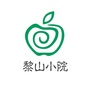 梨山小院ico