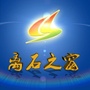 离石之窗ico