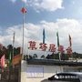 里水镇草场社区ico
