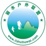 丽水户外联盟ico
