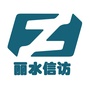 丽水信访ico