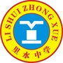 里水初级中学ico