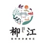 柳江国际旅游度假区ico
