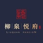 兴华柳泉悦府ico