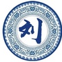 刘氏一家亲ico