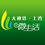 大柳塔上湾微生活ico