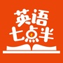 英语七点半ico