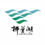 柳叶湖旅游ico