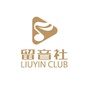 广州留音社音乐工作室ico