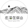 生活在保山公众号ico