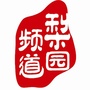 梨园频道公众号ico