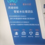西建绿标智能水处理团队ico