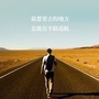 励志语录名言感悟ico