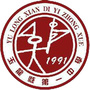 丽江玉龙一中公众号ico