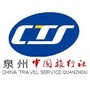 泉州中旅旅行社安溪营业部ico