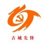 古城先锋公众号ico