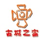 古城之窗ico
