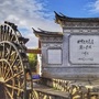 丽江家乡群ico
