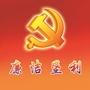 廉洁垦利ico