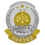龙江市监分局ico