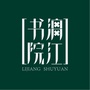 漓江书院ico