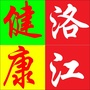 健康洛江ico