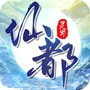 灵界仙都手游ico
