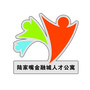 陆家嘴金融城人才公寓ico