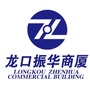 龙口振华商厦ico