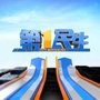 吕梁第一民生ico