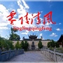 零陵清风ico