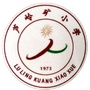 芦岭矿小学ico