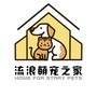 流浪萌宠之家ico
