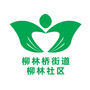 柳林桥街道柳林社区ico