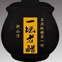 新山湾醋业ico