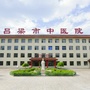 吕梁市中医院ico