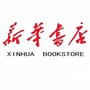 乐陵市新华书店ico