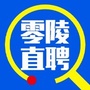 零陵直聘ico