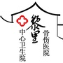 吴江区黎里中心卫生院ico