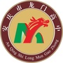 安庆市龙门高中ico